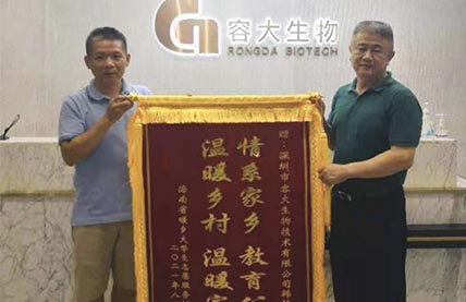 容大·公益|投身公益善風(fēng)播，弘中華之美德