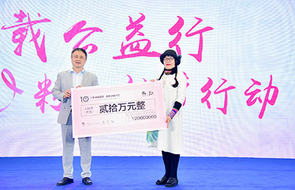 關(guān)愛女性，幸福生活